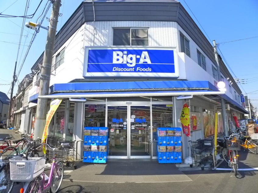 ビッグA(ディスカウントショップ)まで309m ハイツ杉