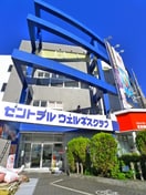 スポーツジム(公園)まで361m ハイツ杉