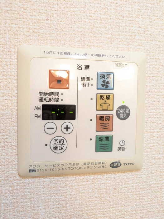 内観写真 レセンテ野川Ａ棟