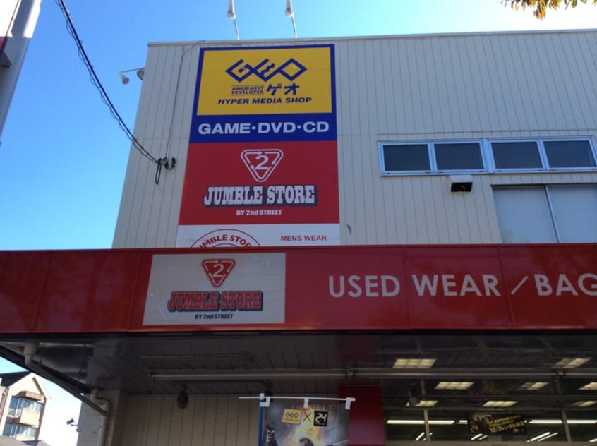 ゲオ 野川店(ビデオ/DVD)まで430m レセンテ野川Ａ棟