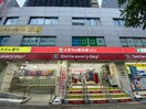 くすりの福太郎東陽町3丁目店(ショッピングセンター/アウトレットモール)まで360m アーバネックス深川木場
