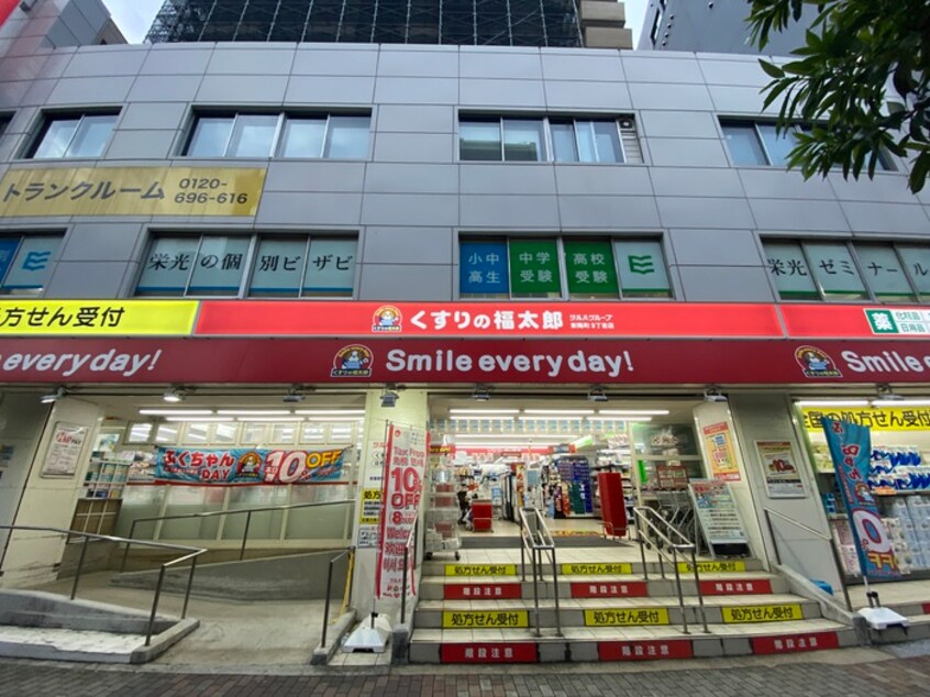 くすりの福太郎東陽町3丁目店(ショッピングセンター/アウトレットモール)まで360m アーバネックス深川木場