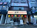 串カツ田中 木場店(その他飲食（ファミレスなど）)まで90m アーバネックス深川木場