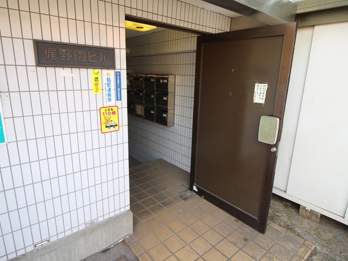 外観写真 梶野園ビル
