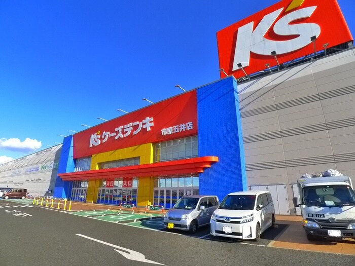 ケーズデンキ(電気量販店/ホームセンター)まで4720m センチュリオン