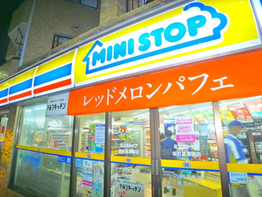 ミニストップ(コンビニ)まで550m グランドパーク堀切