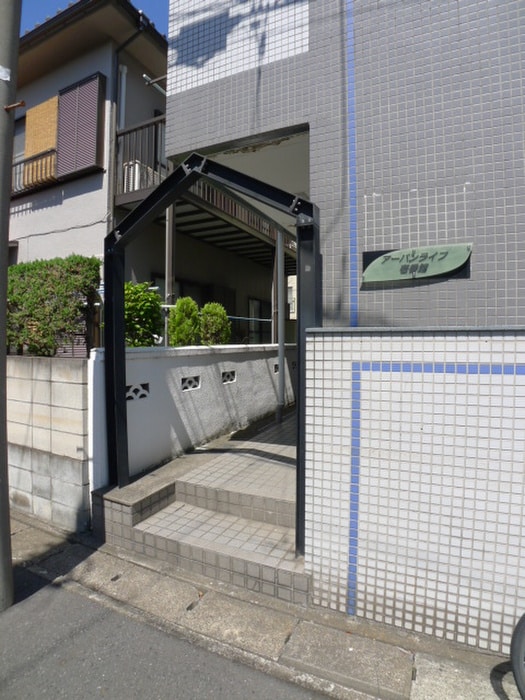 その他 ア－バンライフ壱番館