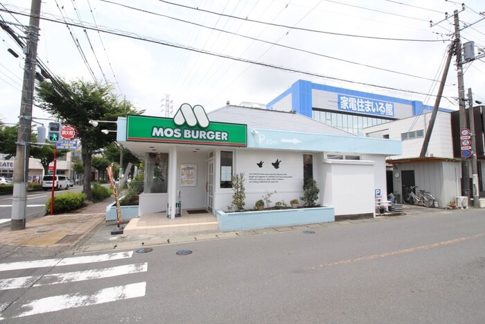 モスバーガー鴨宮店(ファストフード)まで900m 第３杉山ビル