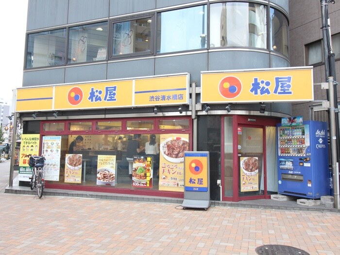 松屋　渋谷清水橋店(ファストフード)まで380m ラ・ミア・カーサ