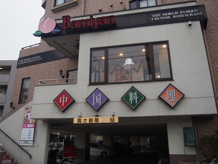 バーミヤン川崎北見方店(その他飲食（ファミレスなど）)まで550m 北見小路中央棟