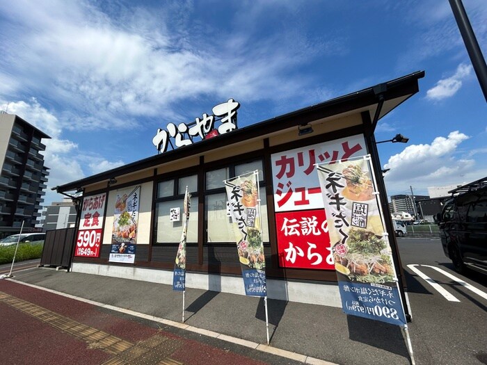 からやま(その他飲食（ファミレスなど）)まで270m 日比谷レジデンス