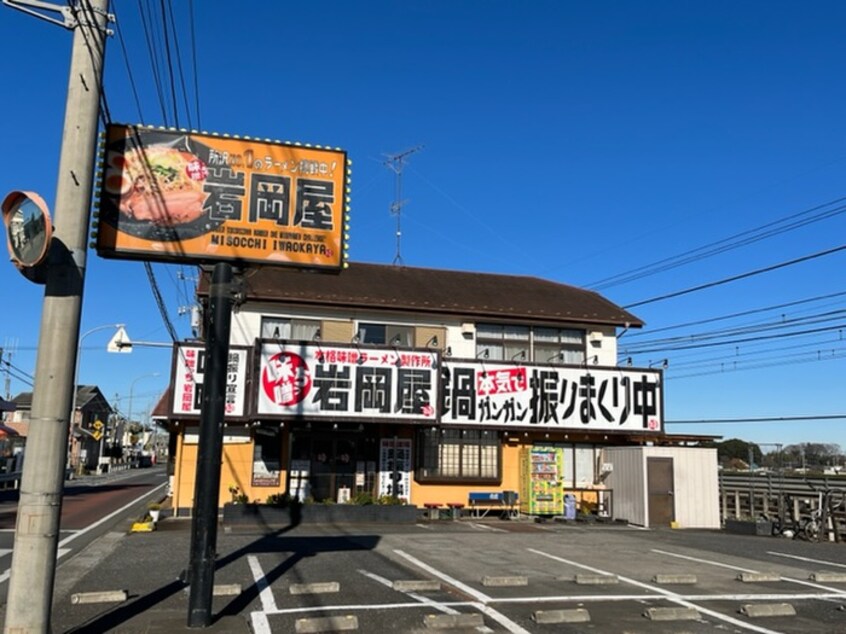 味噌っち岩岡屋(その他飲食（ファミレスなど）)まで814m バーズヒルＮＡＫＡＭＵＲＡ