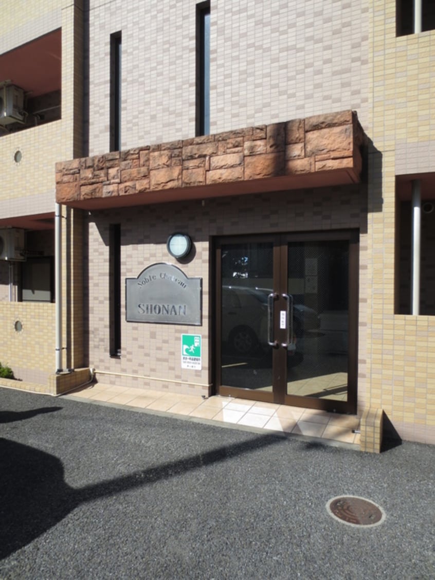 エントランス部分 ノブルシャト－湘南