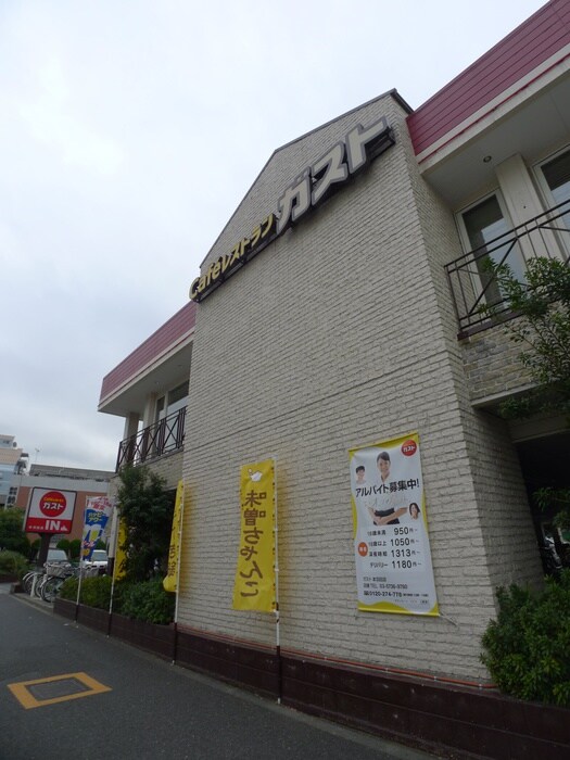 ガスト本羽田店(その他飲食（ファミレスなど）)まで180m メゾン向山