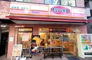 オリジン篠崎店(弁当屋)まで600m 三光ハイムＢ