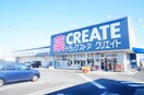クリエイトかしわ台スクエア店(ドラッグストア)まで170m Flower courtⅡ