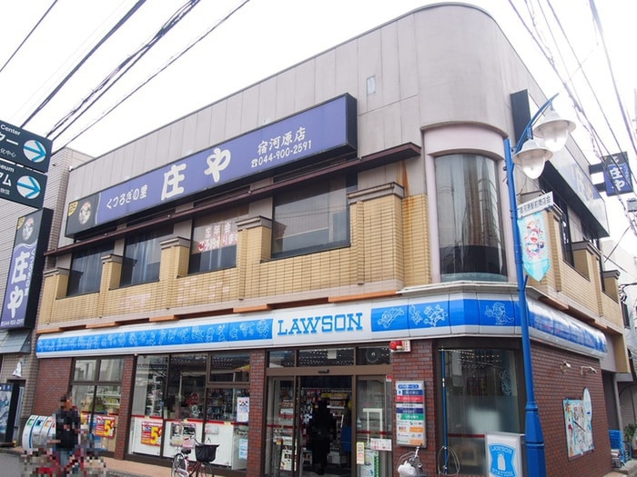 ローソン川崎宿河原店(コンビニ)まで459m ＡＢＣハウス久地