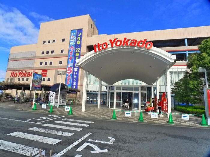 イトーヨーカドー(スーパー)まで400m Refined　MAKUHARI