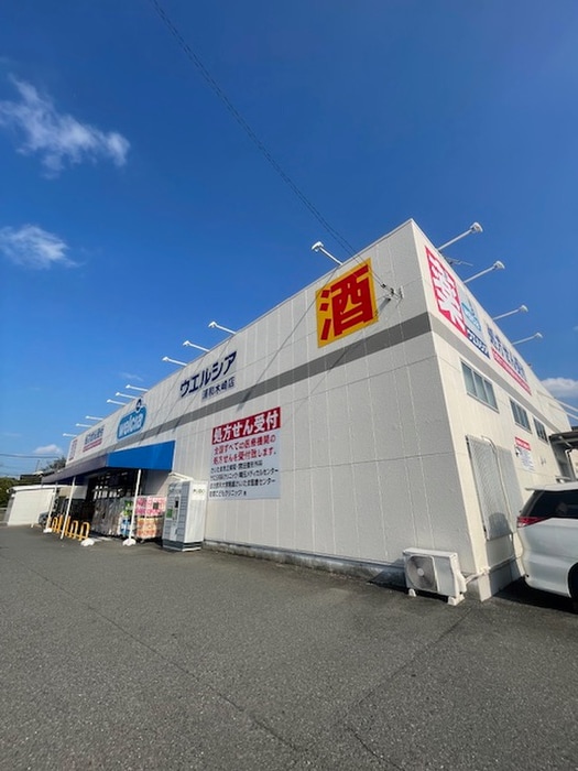 ウエルシア浦和木崎店(ドラッグストア)まで190m ウィンドガーデン
