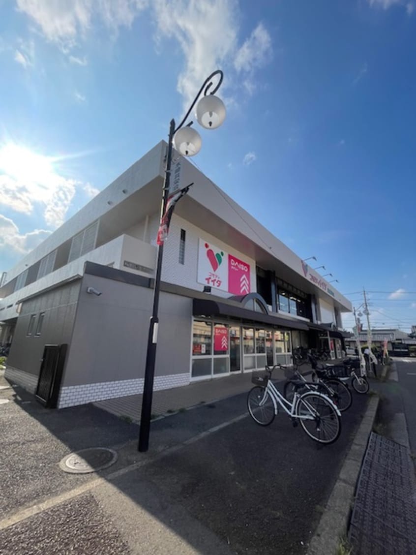 コモディイイダ北浦和店(スーパー)まで360m ウィンドガーデン