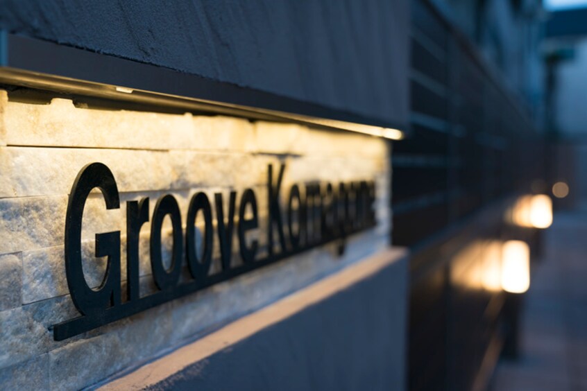 その他 グルーヴ駒込