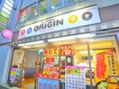 キッチンオリジン(弁当屋)まで400m コンテント浅草橋