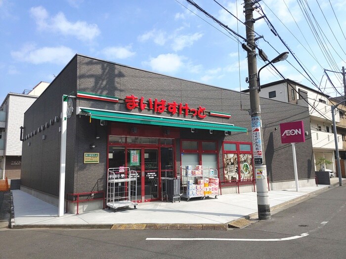 まいばすけっと　新大塚駅北店(スーパー)まで160m Ｔｒｅｆｏｒｍ