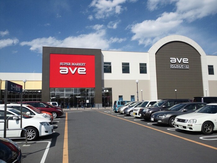 エイビイ(スーパー)まで313m リブリ・プモリ中央林間