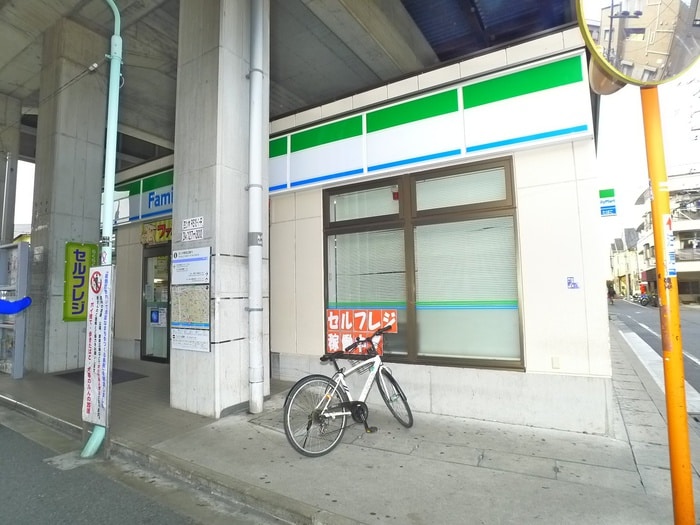 駅前のファミリーマート(コンビニ)まで550m アイリス四つ木