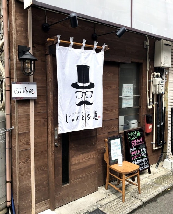 Ladies & じぇんとる麺(その他飲食（ファミレスなど）)まで300m セイコーヴィラ