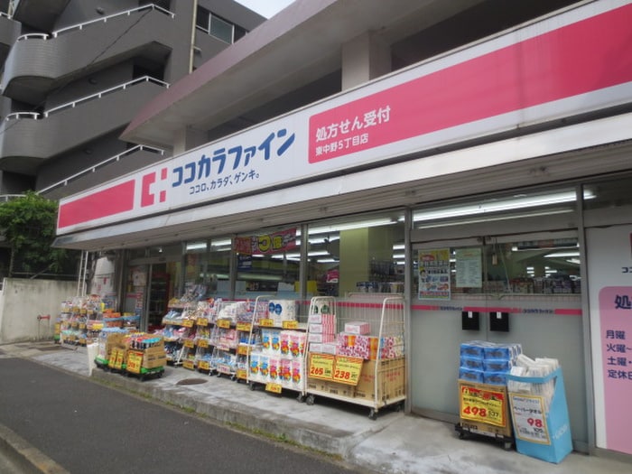 ココカラファイン(ドラッグストア)まで730m ベジフル北新宿弐番館