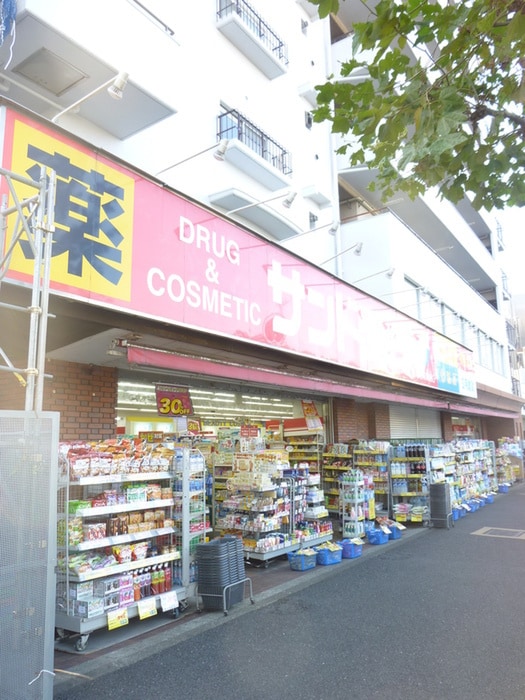 サンドラッグ(ドラッグストア)まで505m ベジフル北新宿弐番館