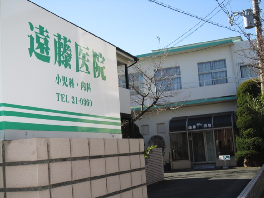 遠藤医院(病院)まで390m シーサイドテラス