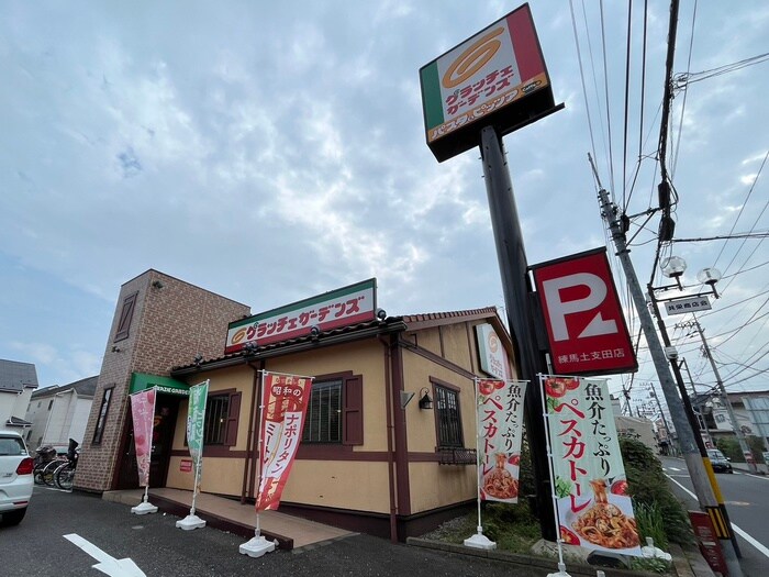 グラッチェガーデンズ練馬土支田店(その他飲食（ファミレスなど）)まで270m コートヴィレッヂ２１