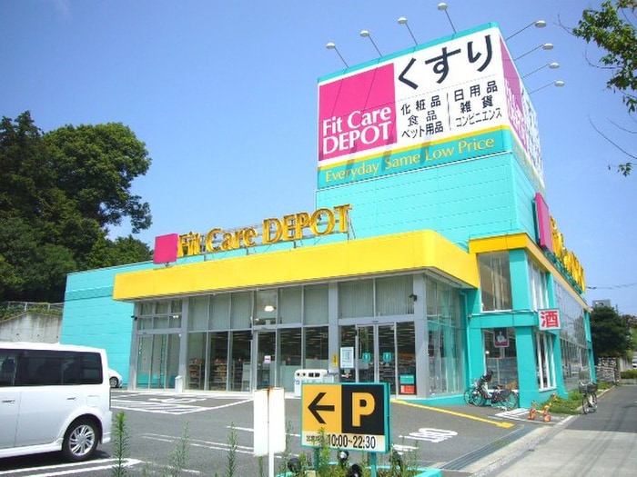 Ｆｉｔ　Ｃａｒｅ　ＤＥＰＯＴ(ドラッグストア)まで850m ピアチェ－レ