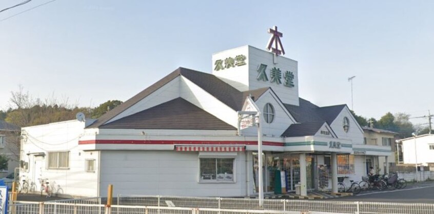 久美堂(ビデオ/DVD)まで750m ピアチェ－レ