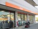 鵜の森郵便局(郵便局)まで841m リバーストーン５