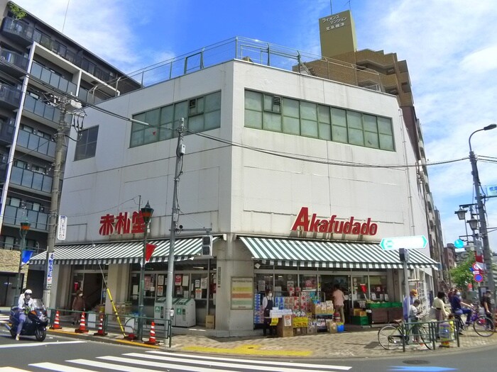 赤札堂根津店(スーパー)まで800m HJ PLACE　UENO