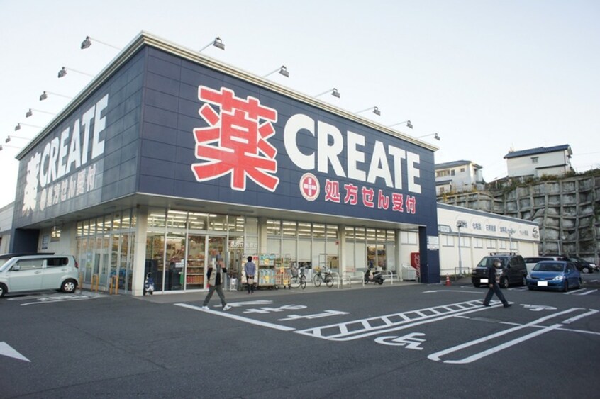 クリエイトS・D新横須賀鴨居店(ドラッグストア)まで1000m グリ－ンハウス　キムラ