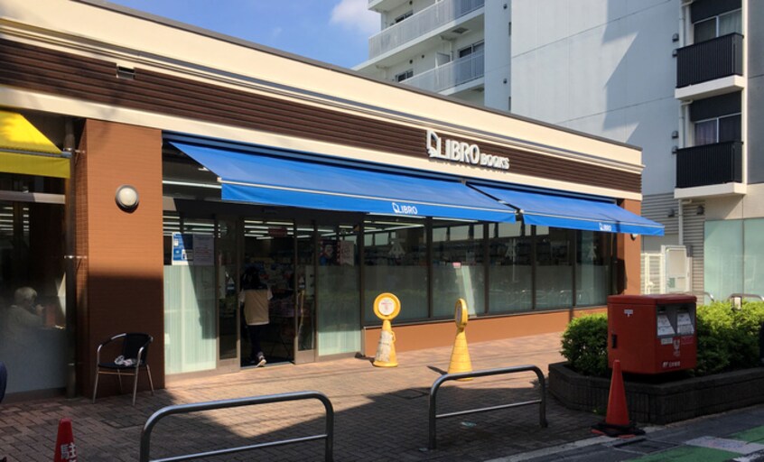 リブロ(本屋)まで466m ピエタテ－ル富士見