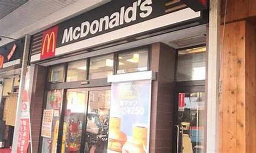 マクドナルド(ファストフード)まで856m センタ－グリ－ン金沢