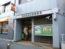 世田谷太子堂郵便局(郵便局)まで435m 川島コ－ポ