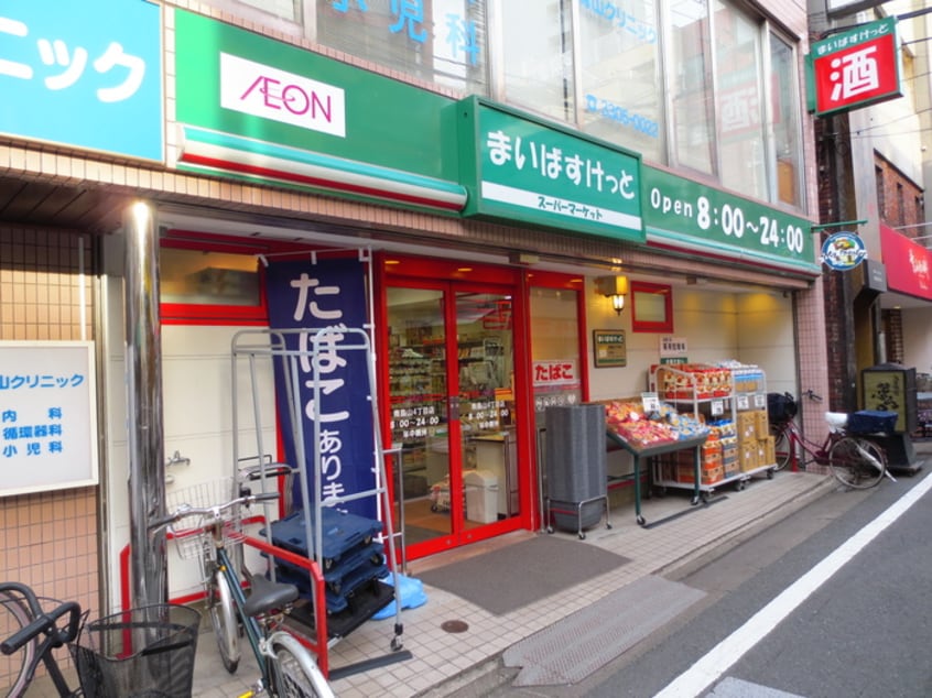 まいばすけっと(スーパー)まで350m 第２セゾン