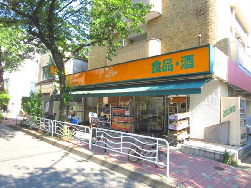 アコレ江東常盤店(スーパー)まで367m KR Residence