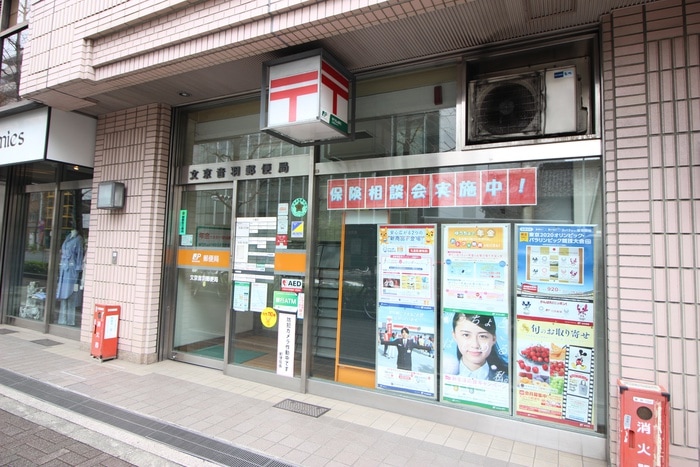 文京音羽郵便局(郵便局)まで557m Classy Residence