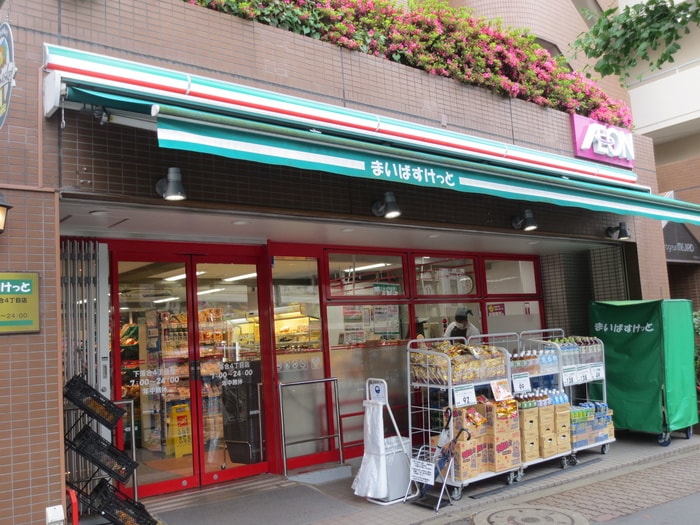 まいばすけっと(スーパー)まで210m 本田ビル