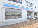 ローソン都筑ふれあいの丘駅前店(コンビニ)まで140m ビュ－ハイツ高山