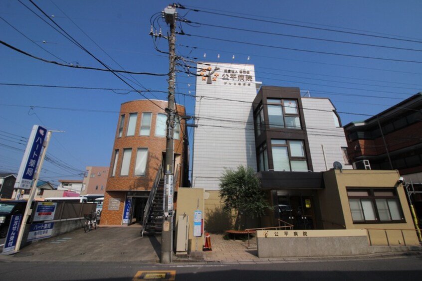 公平病院(病院)まで380m 誉蔵壱番館