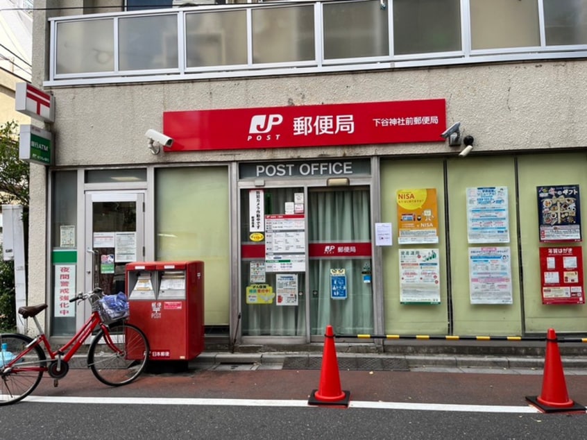 物件(郵便局)まで270m グランカーサ上野