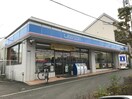 ローソン 平塚真田店(コンビニ)まで317m ハイツ市原